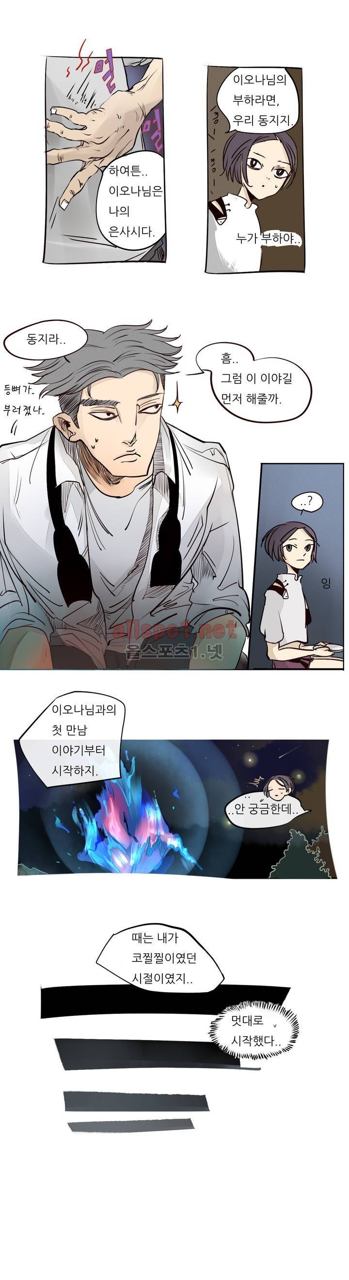 커튼콜 아래그랑 50화 13