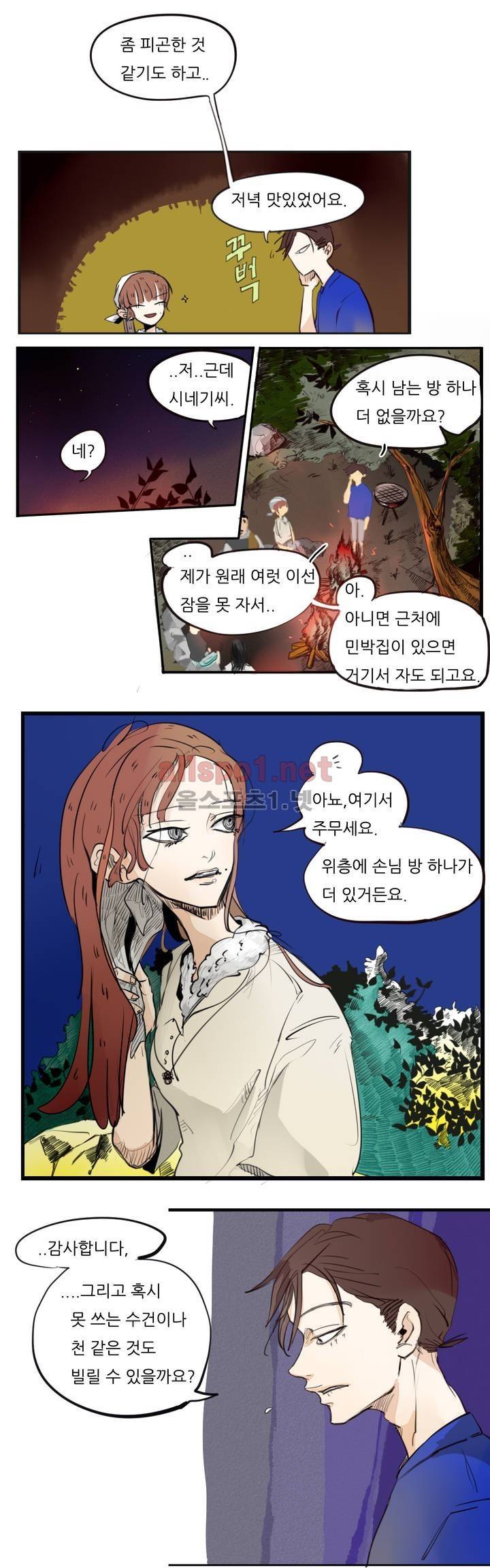커튼콜 아래그랑 60화 2