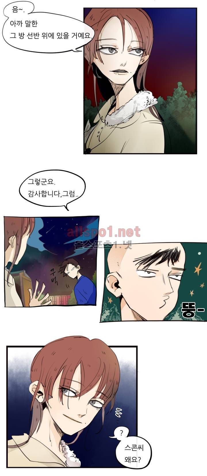 커튼콜 아래그랑 60화 3