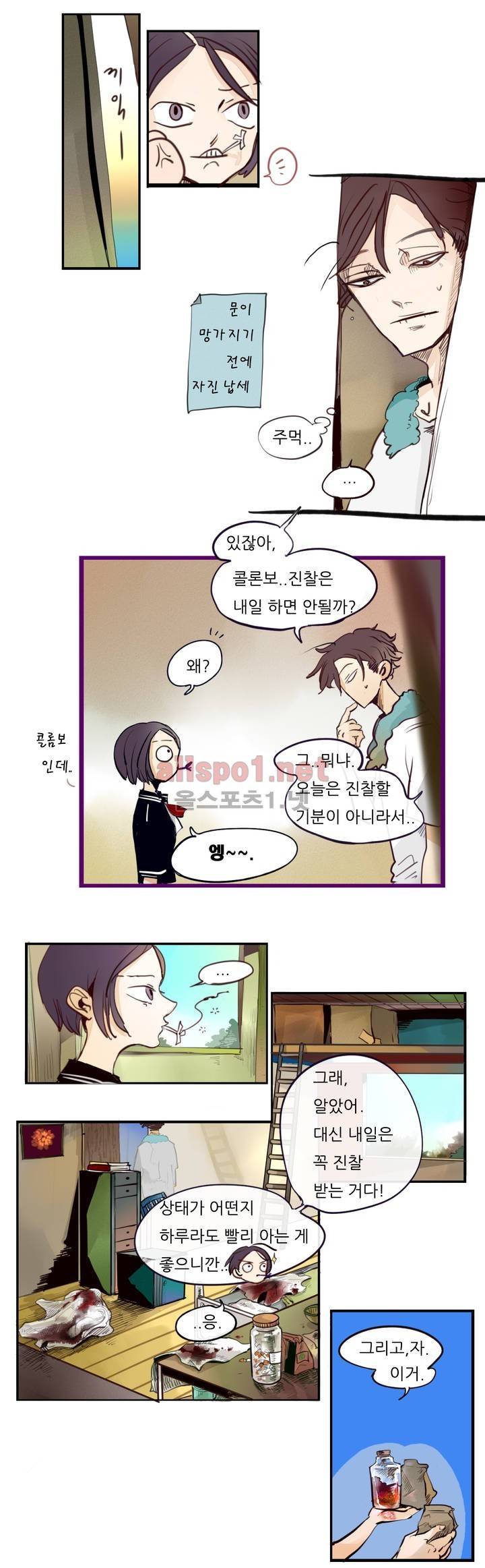 커튼콜 아래그랑 60화 13