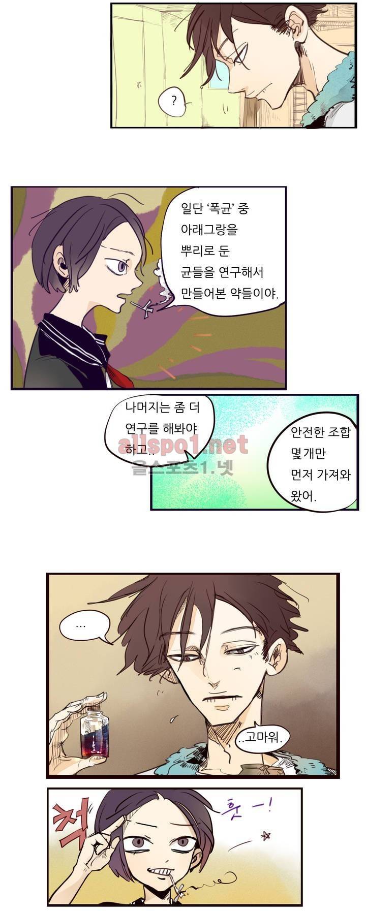 커튼콜 아래그랑 60화 14