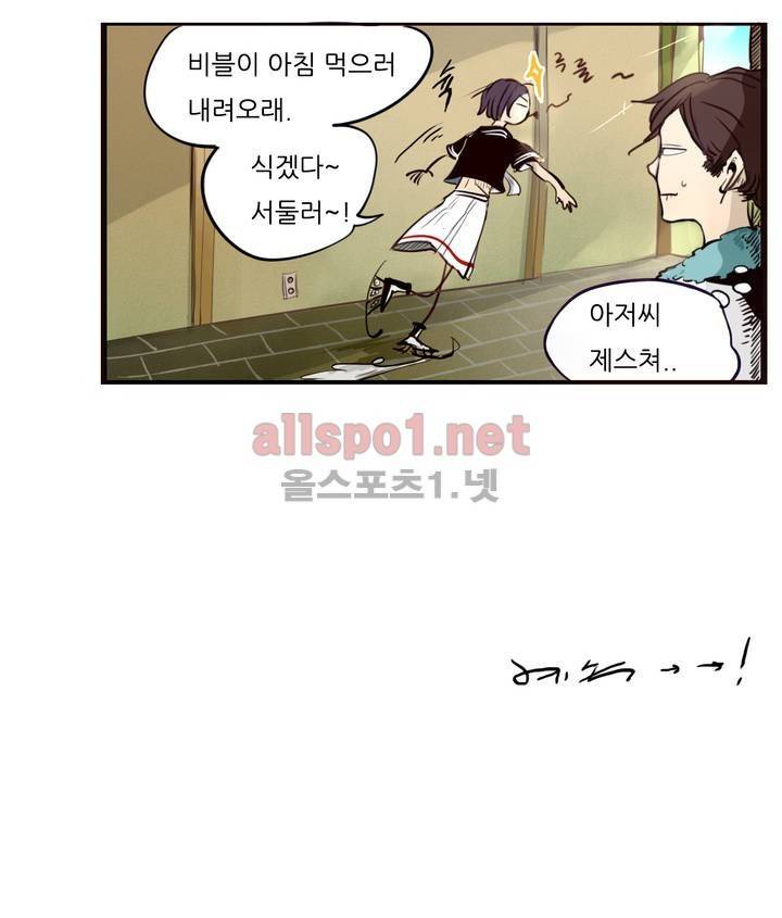 커튼콜 아래그랑 60화 15