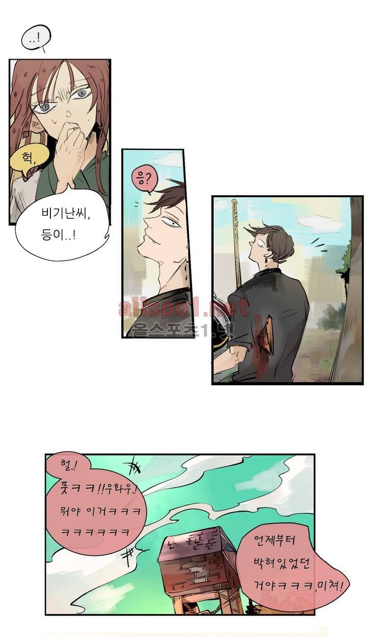커튼콜 아래그랑 70화 1