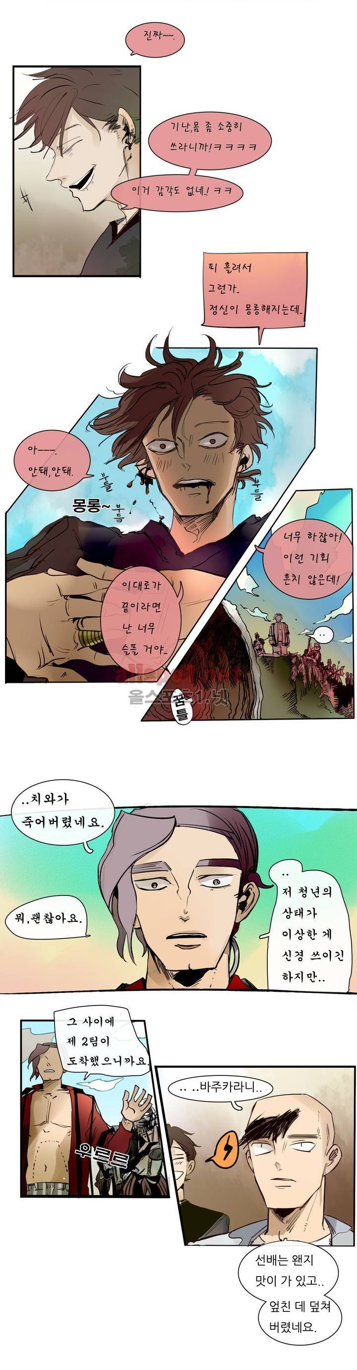 커튼콜 아래그랑 70화 2