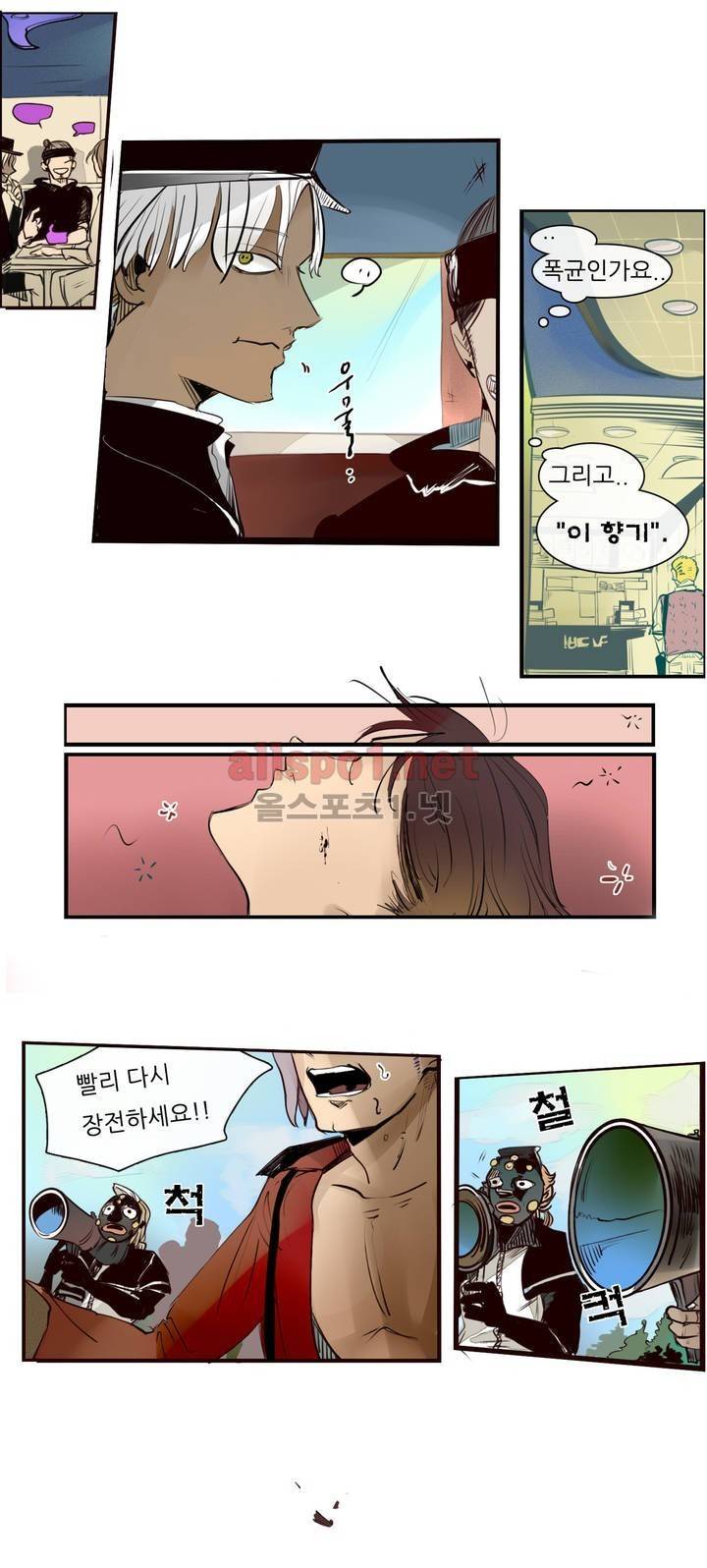 커튼콜 아래그랑 70화 5