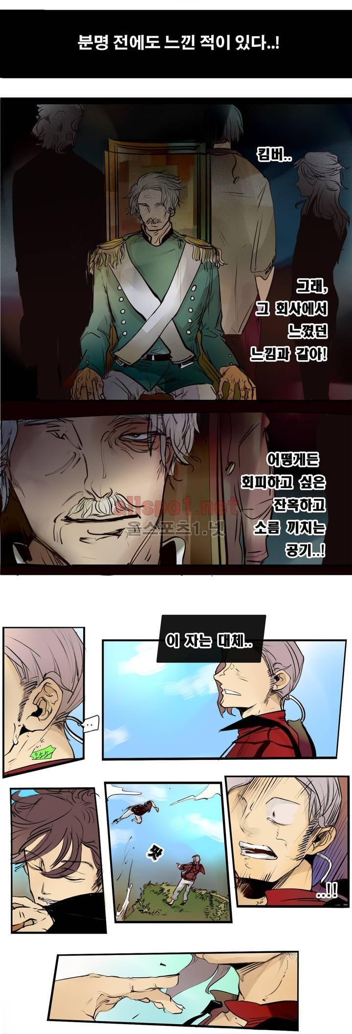 커튼콜 아래그랑 70화 7