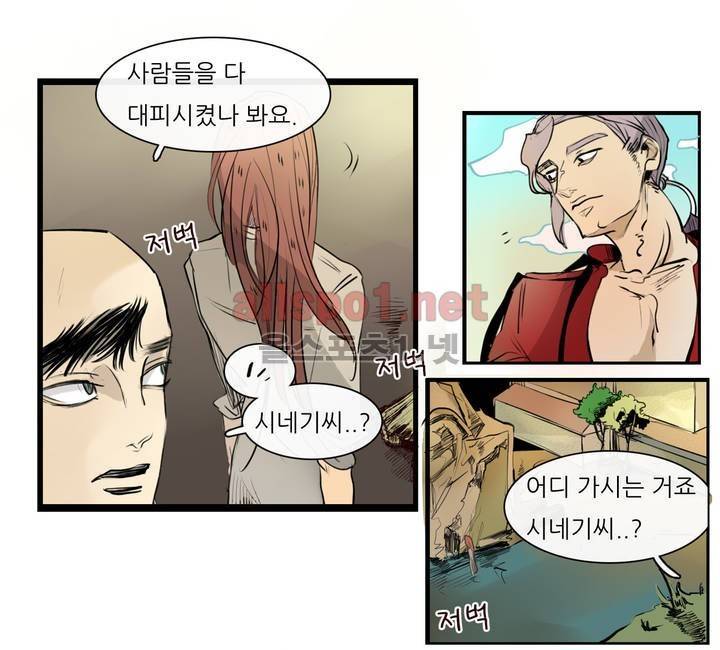 커튼콜 아래그랑 70화 10