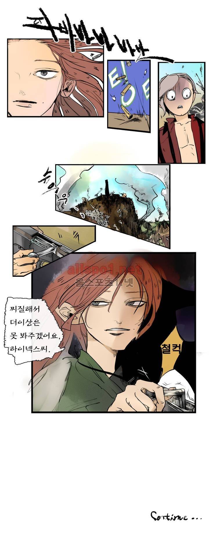 커튼콜 아래그랑 70화 13