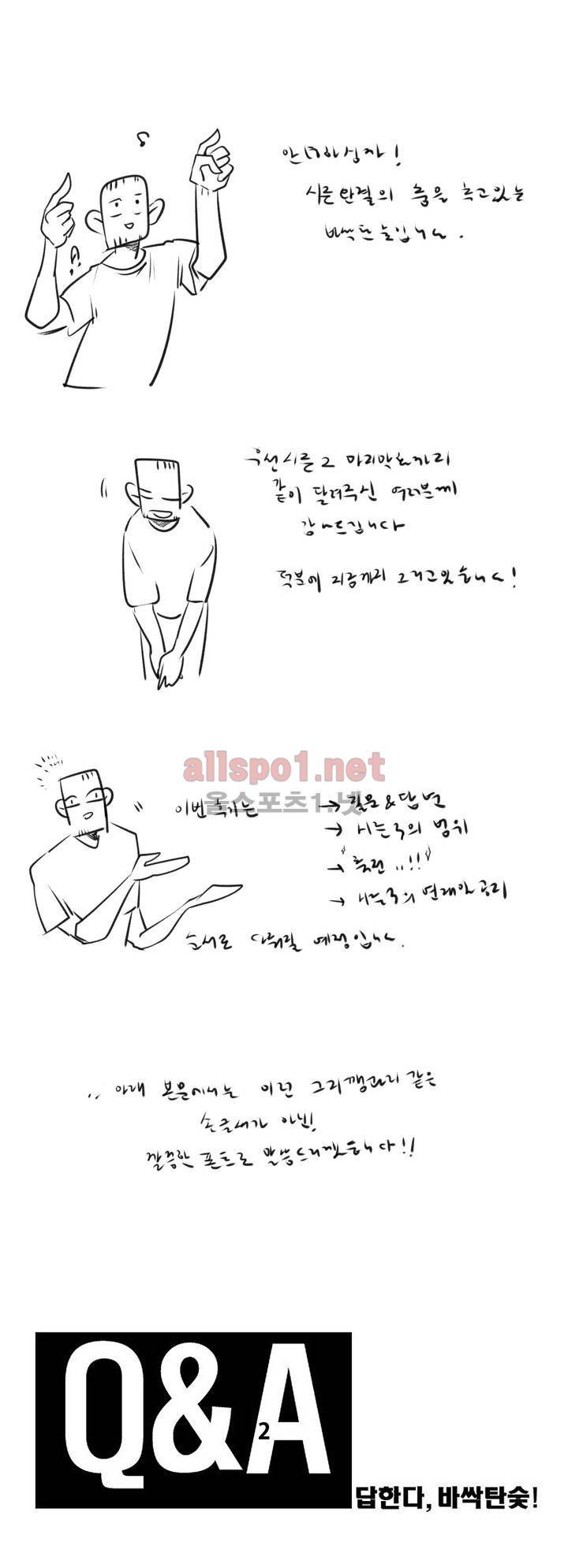커튼콜 아래그랑 시즌2 후기 1
