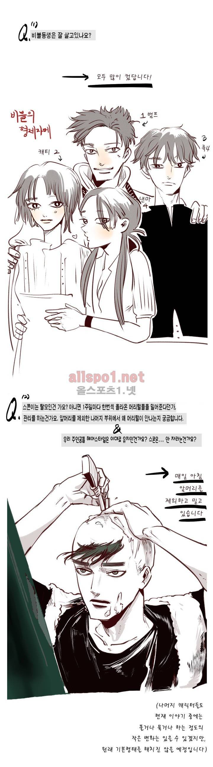 커튼콜 아래그랑 시즌2 후기 2