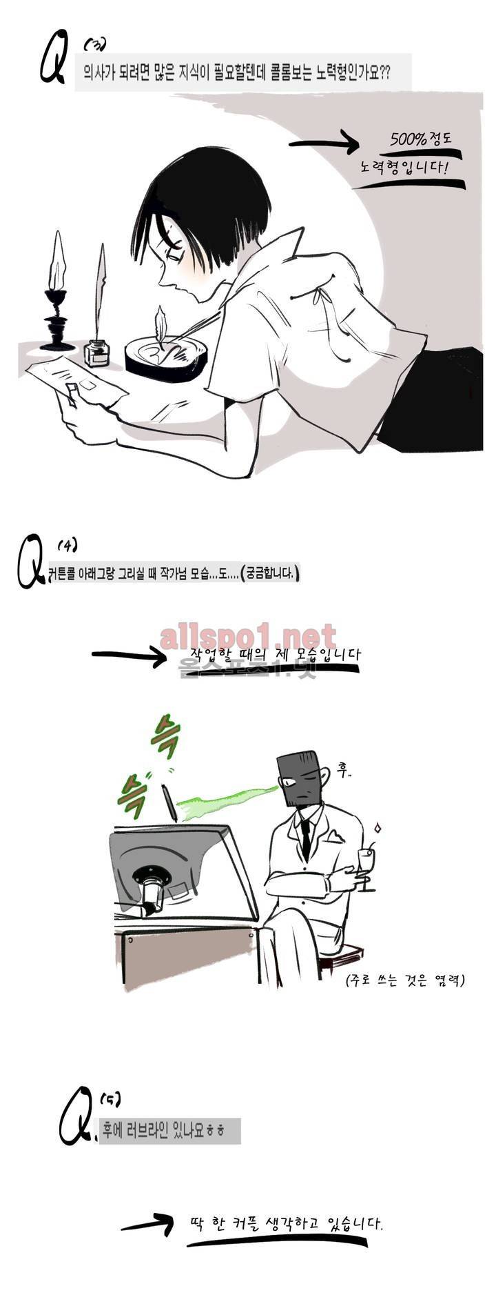 커튼콜 아래그랑 시즌2 후기 3