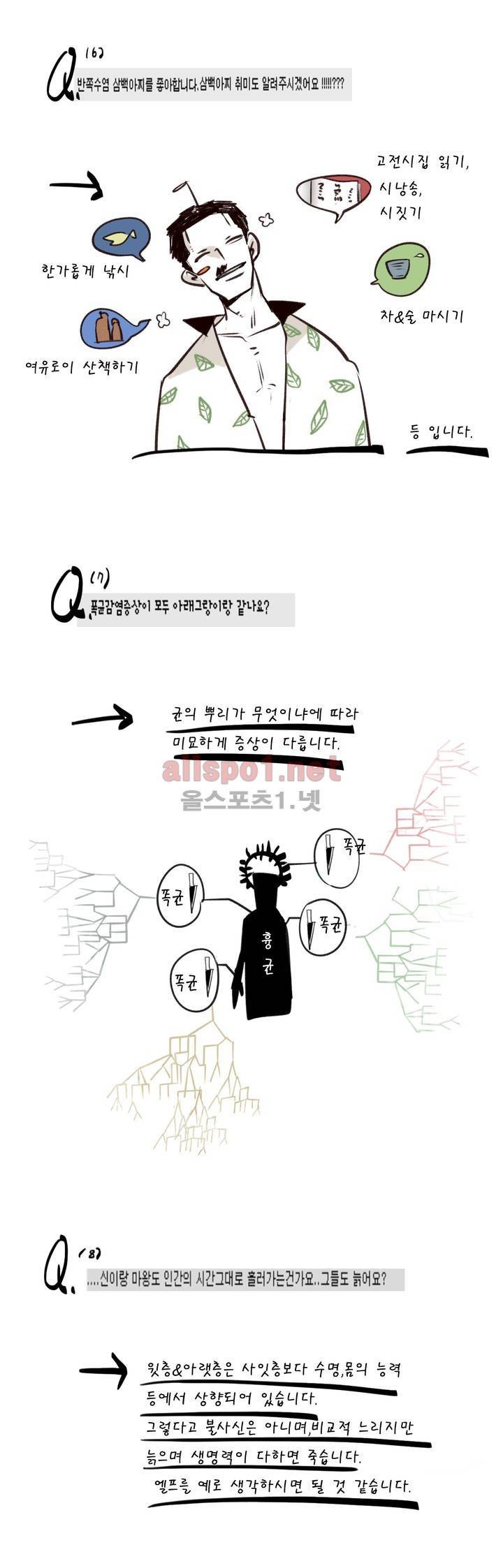 커튼콜 아래그랑 시즌2 후기 4