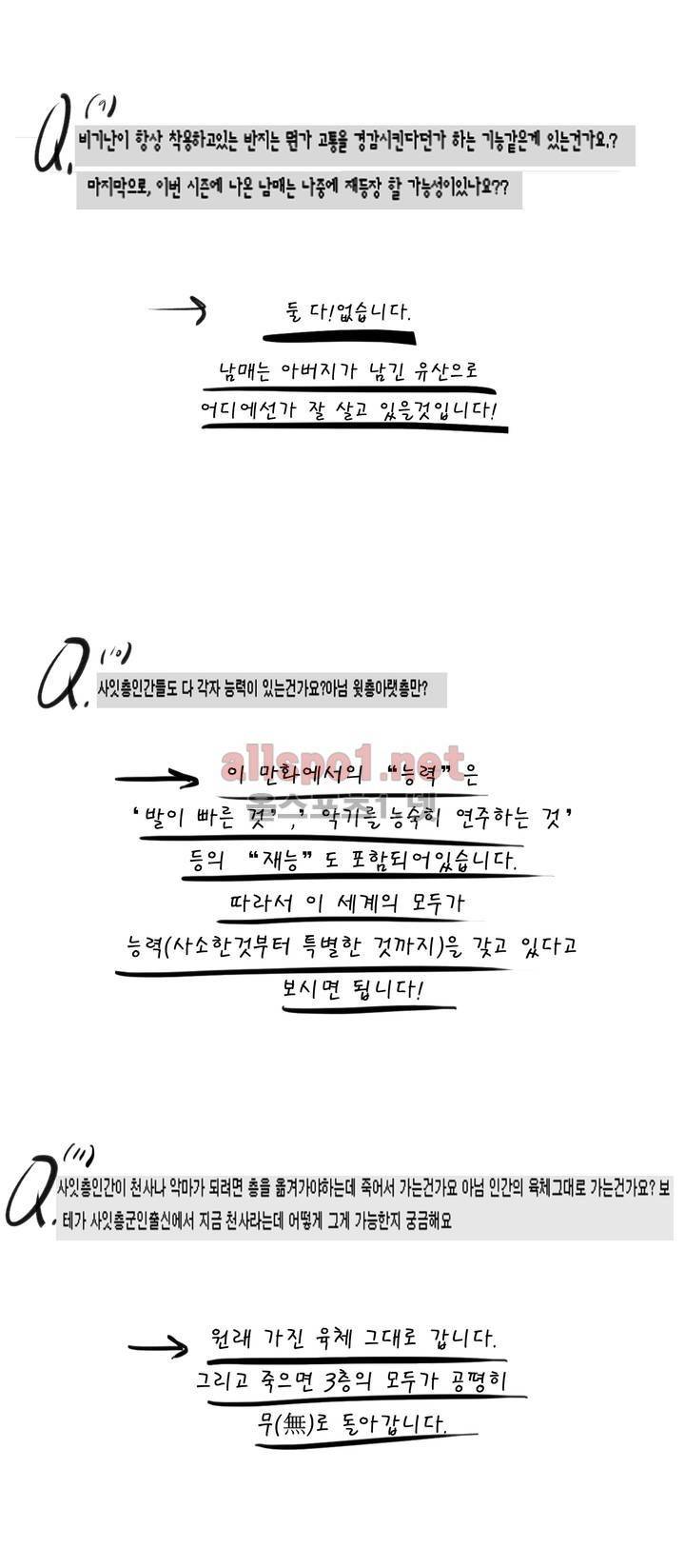 커튼콜 아래그랑 시즌2 후기 5