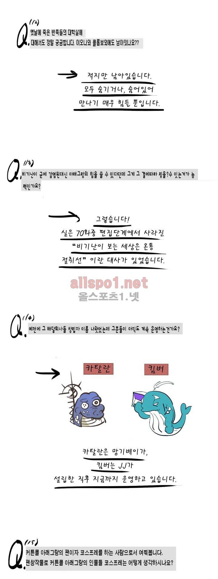 커튼콜 아래그랑 시즌2 후기 6