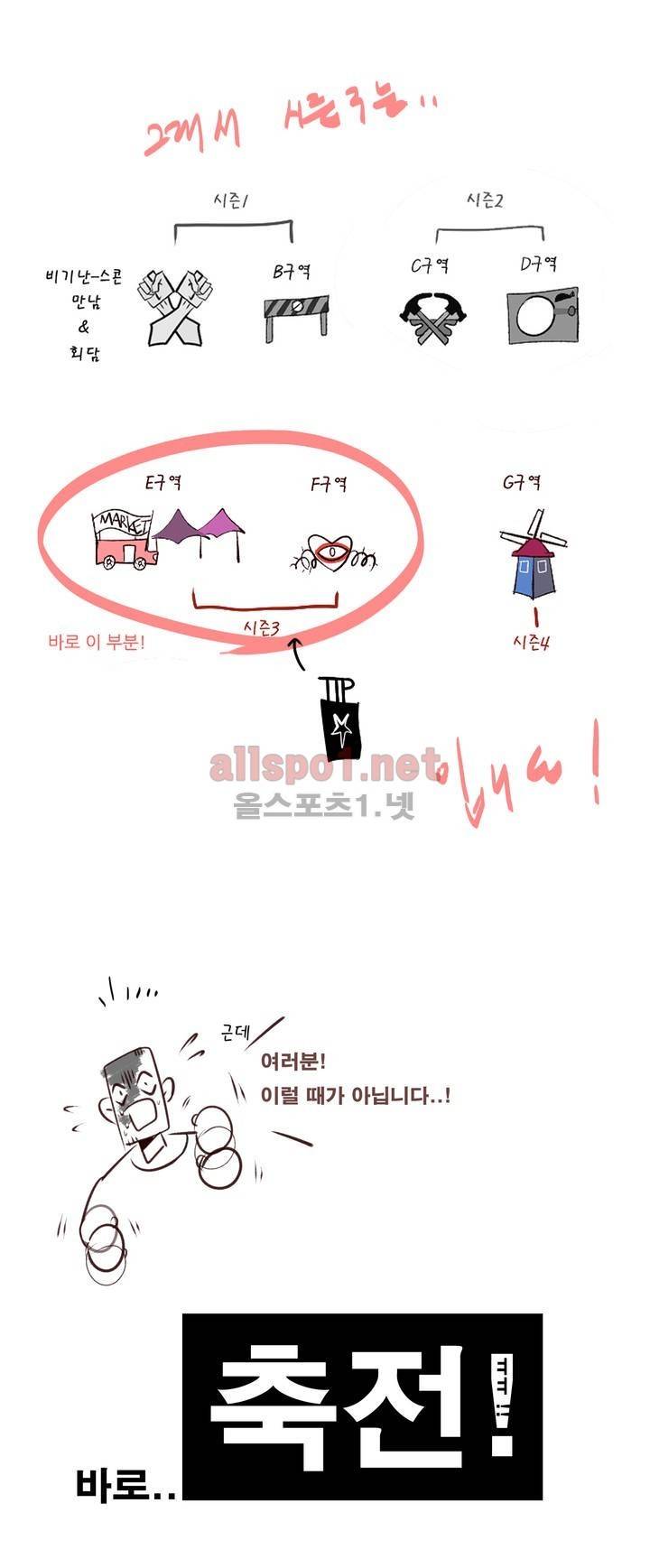 커튼콜 아래그랑 시즌2 후기 8
