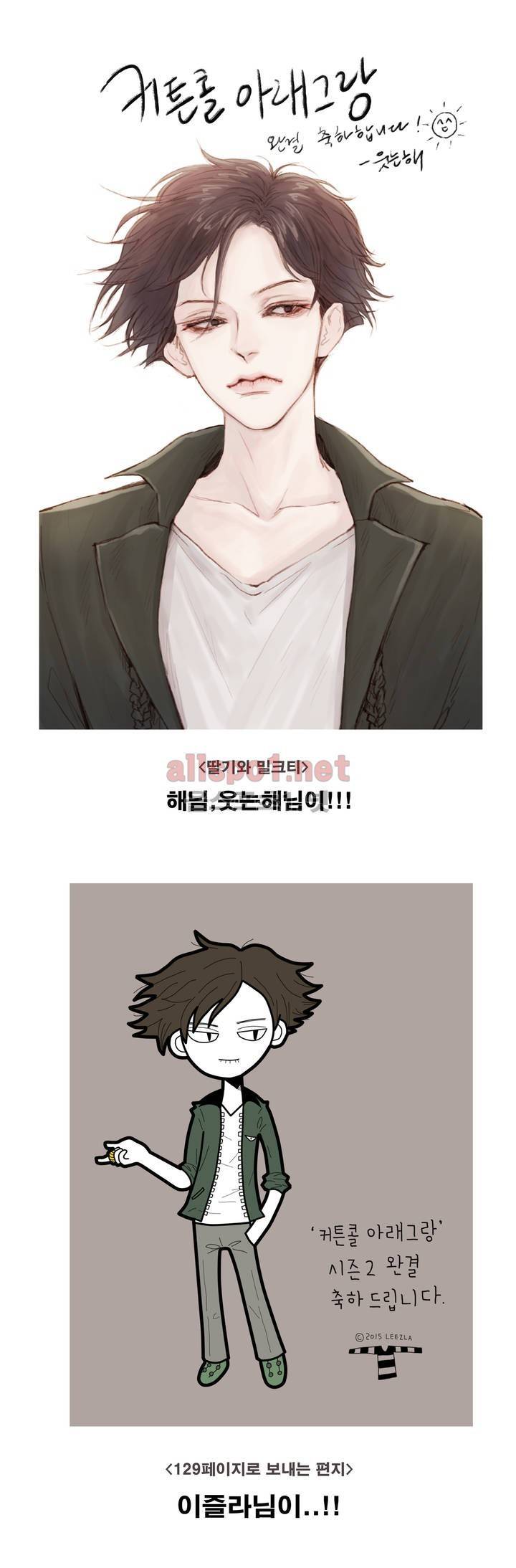 커튼콜 아래그랑 시즌2 후기 10