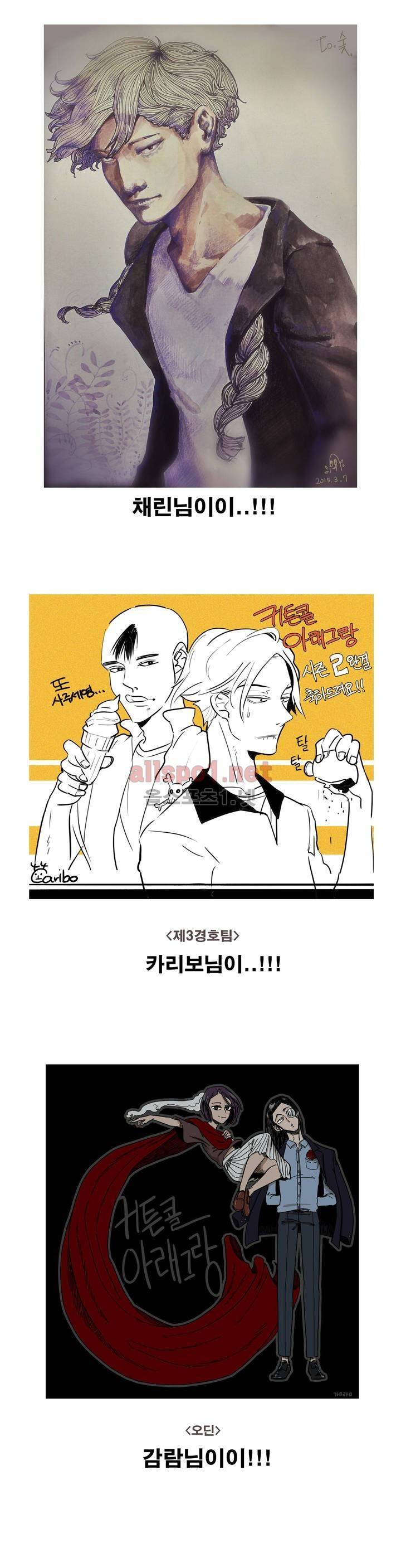 커튼콜 아래그랑 시즌2 후기 11