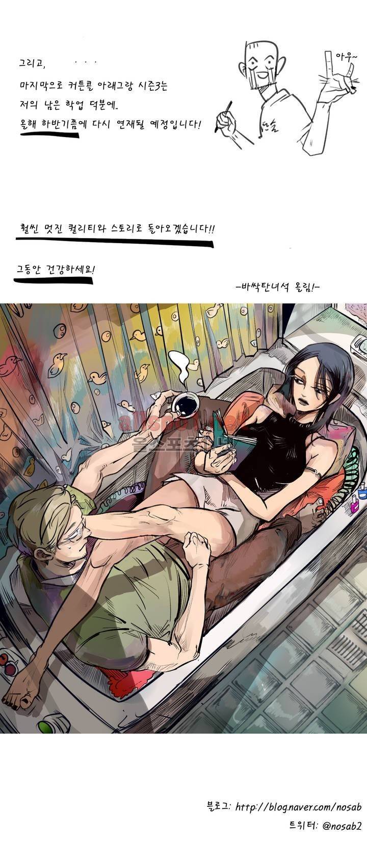 커튼콜 아래그랑 시즌2 후기 13