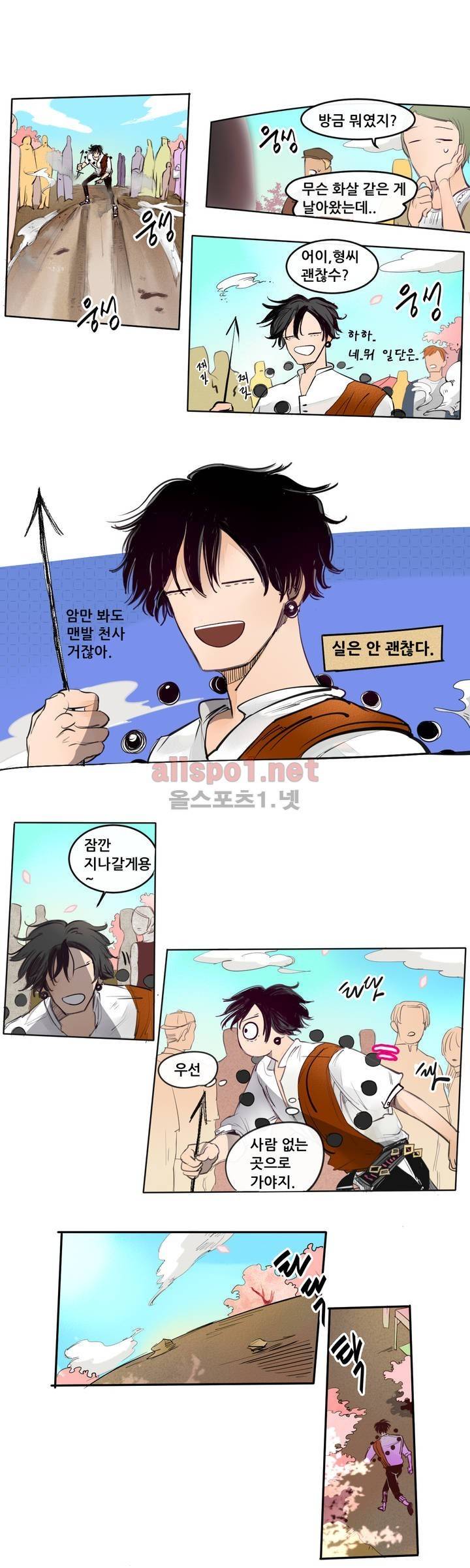 커튼콜 아래그랑 93화 1