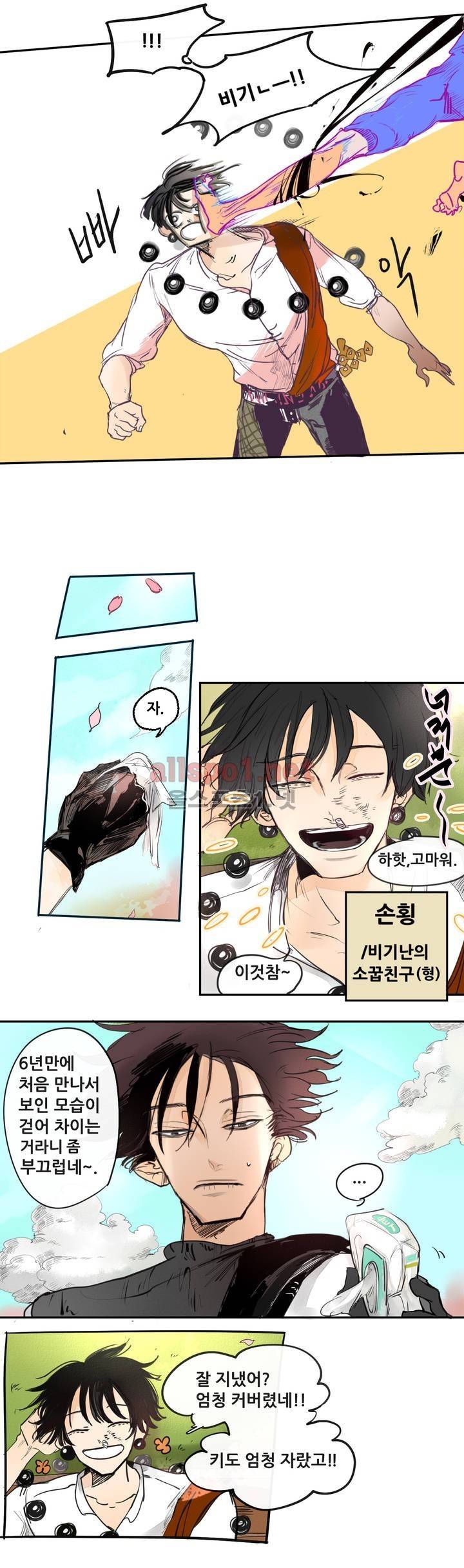 커튼콜 아래그랑 93화 9