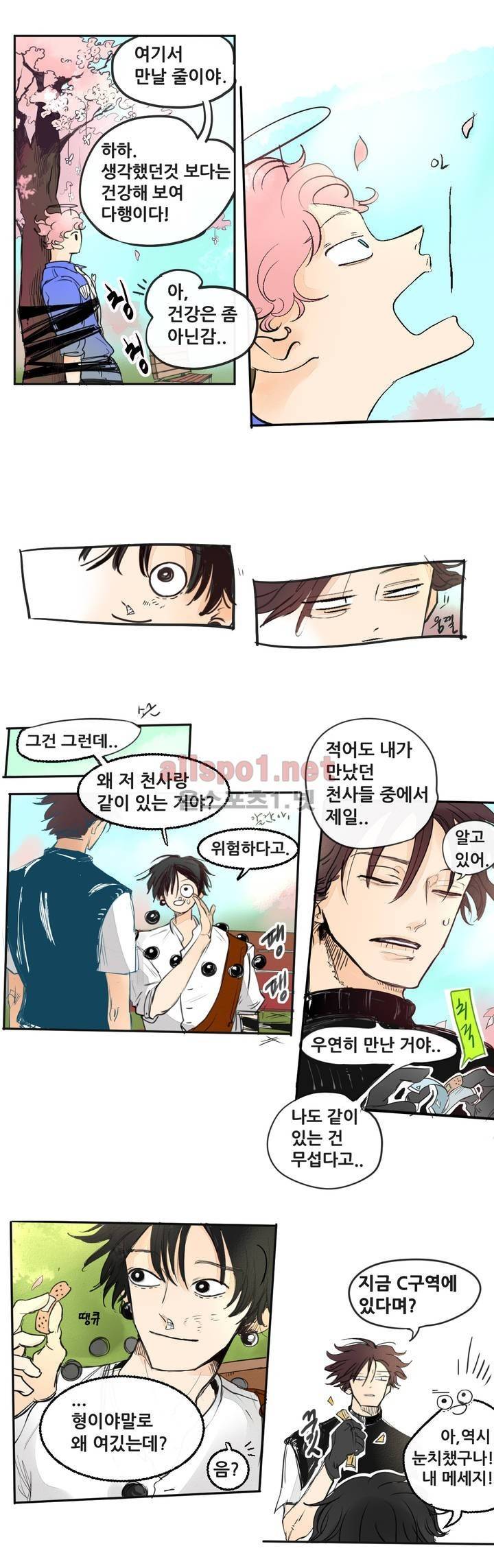 커튼콜 아래그랑 93화 10