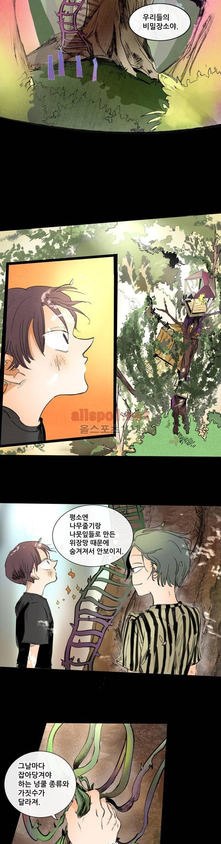 커튼콜 아래그랑 103화 9