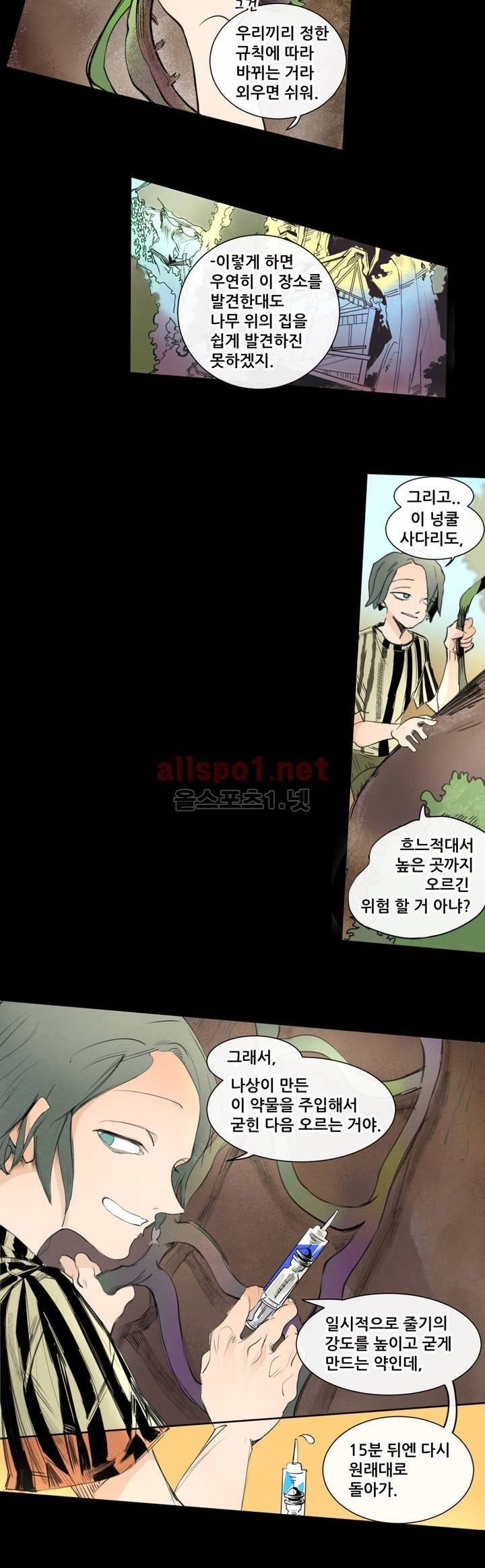 커튼콜 아래그랑 103화 10