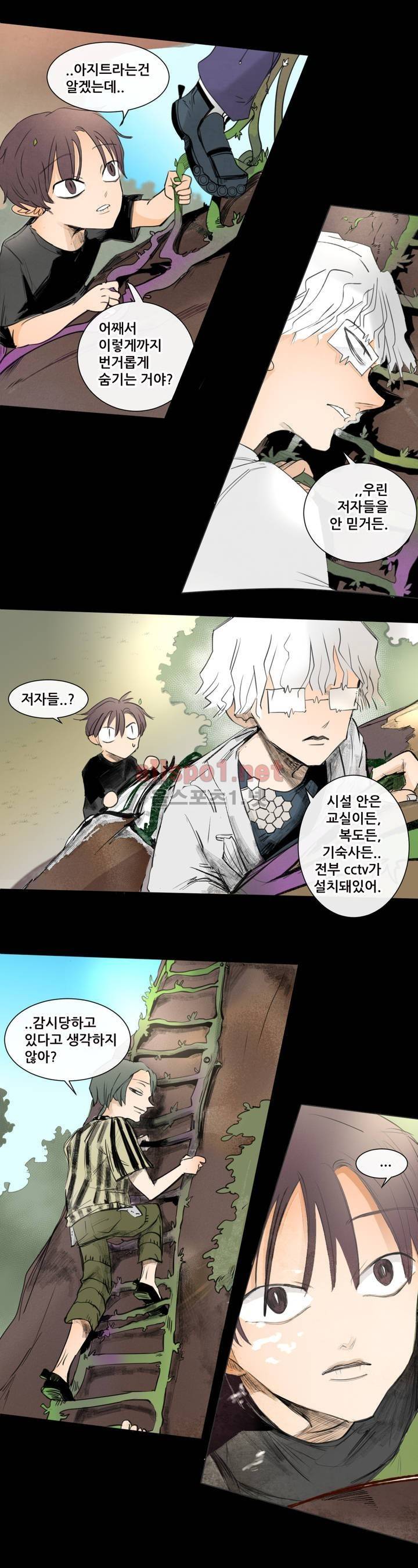 커튼콜 아래그랑 103화 11