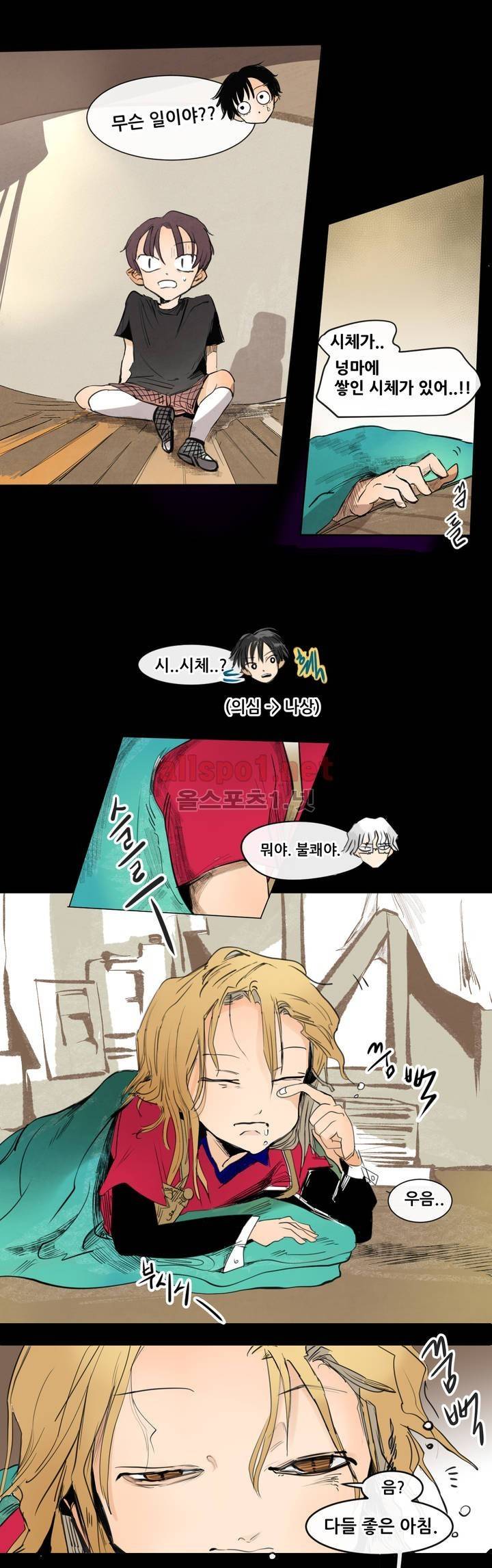 커튼콜 아래그랑 103화 15