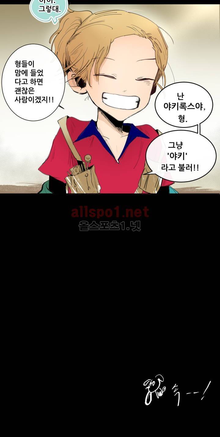 커튼콜 아래그랑 103화 18