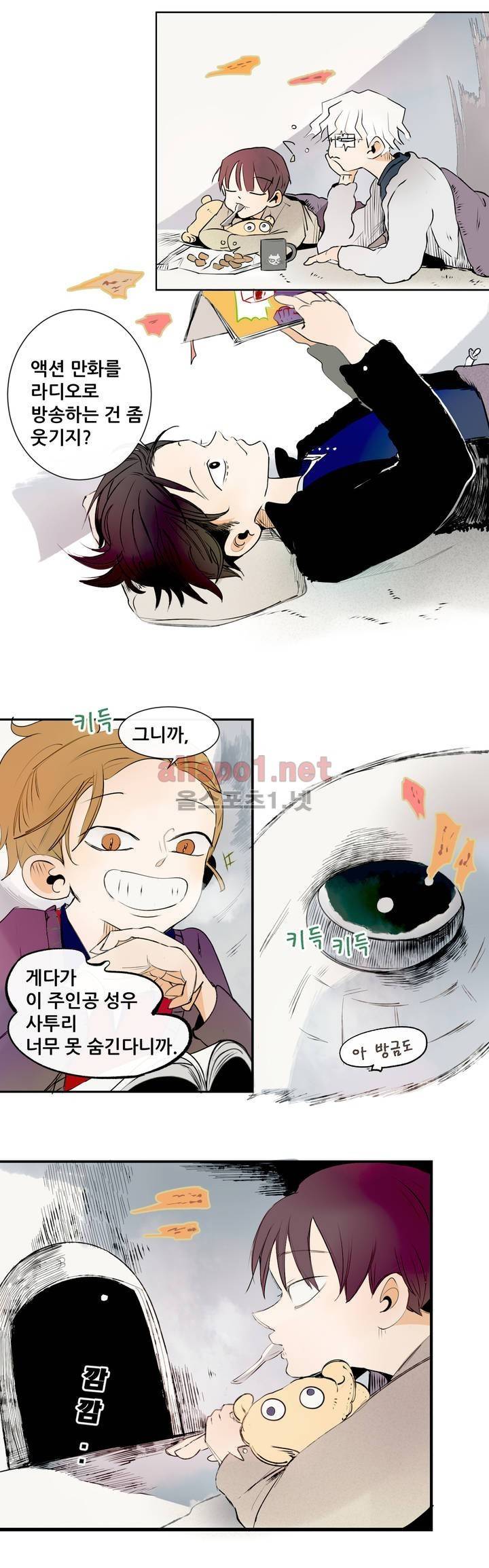 커튼콜 아래그랑 113화 4