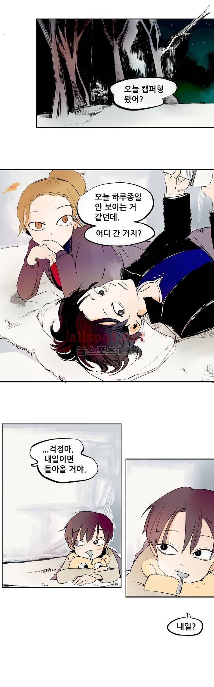 커튼콜 아래그랑 113화 5
