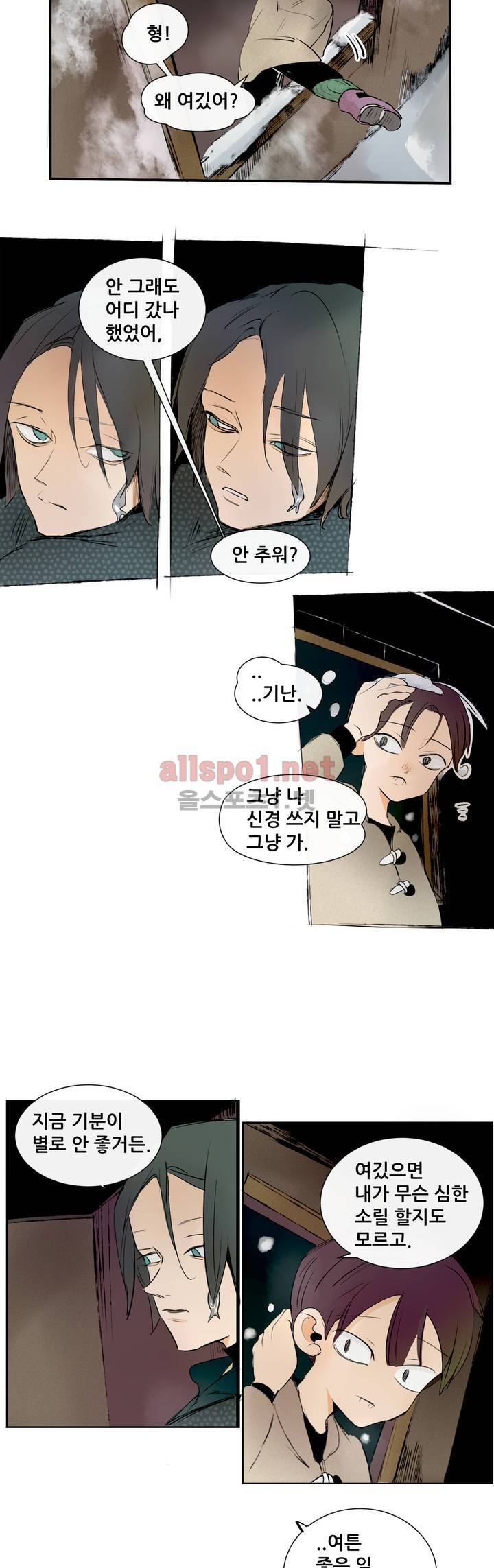 커튼콜 아래그랑 113화 9