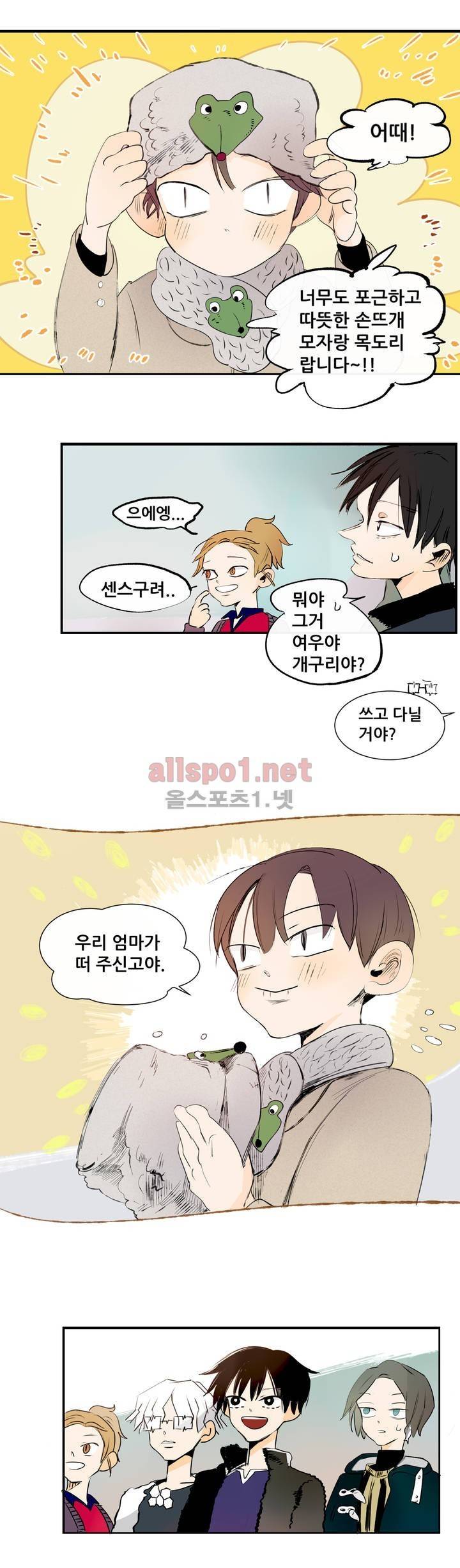 커튼콜 아래그랑 113화 15