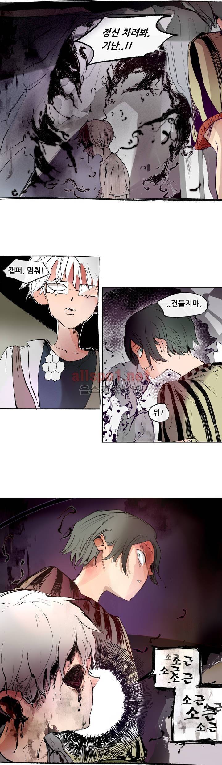 커튼콜 아래그랑 123화 4