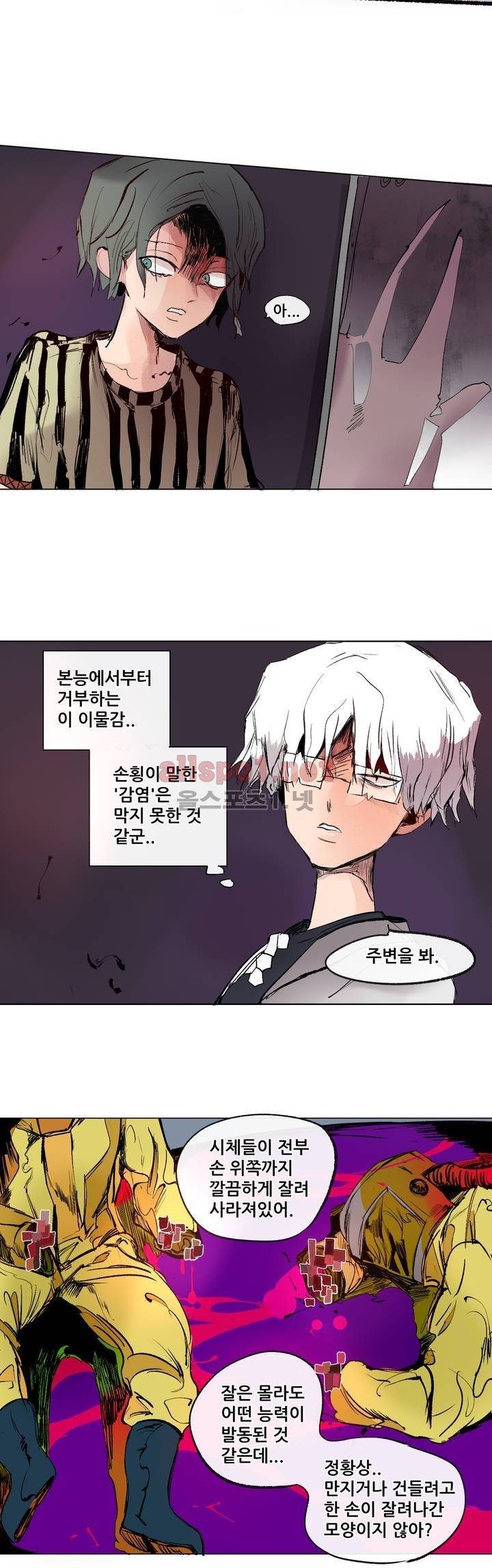 커튼콜 아래그랑 123화 5