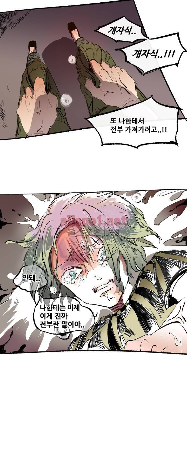 커튼콜 아래그랑 123화 10