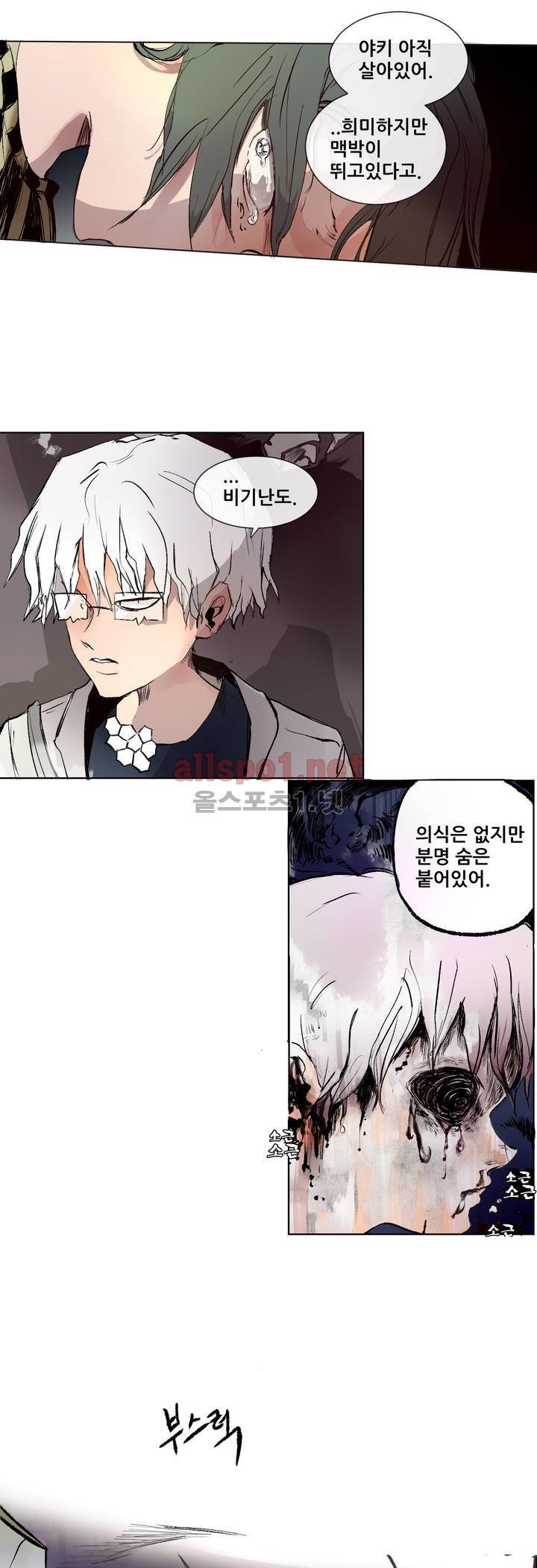커튼콜 아래그랑 123화 13