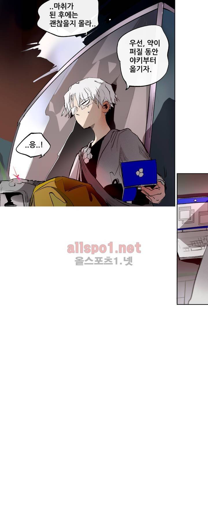 커튼콜 아래그랑 123화 18
