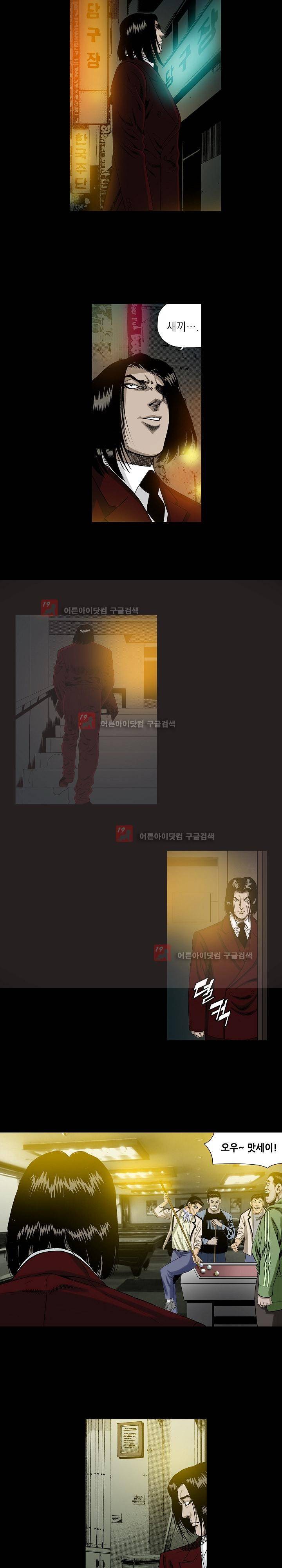 일진  67화 2