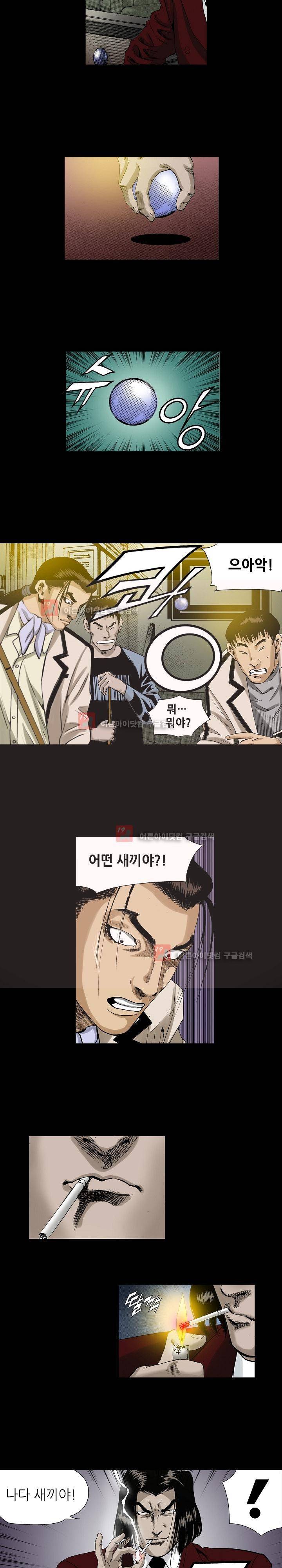 일진  67화 3