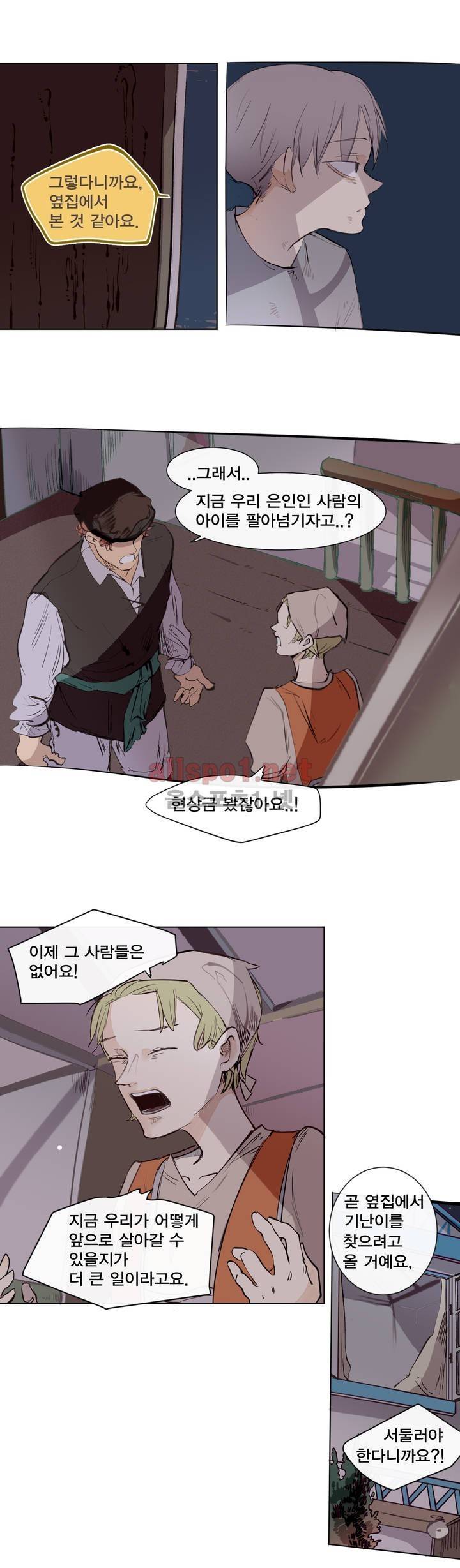 커튼콜 아래그랑 133화 3