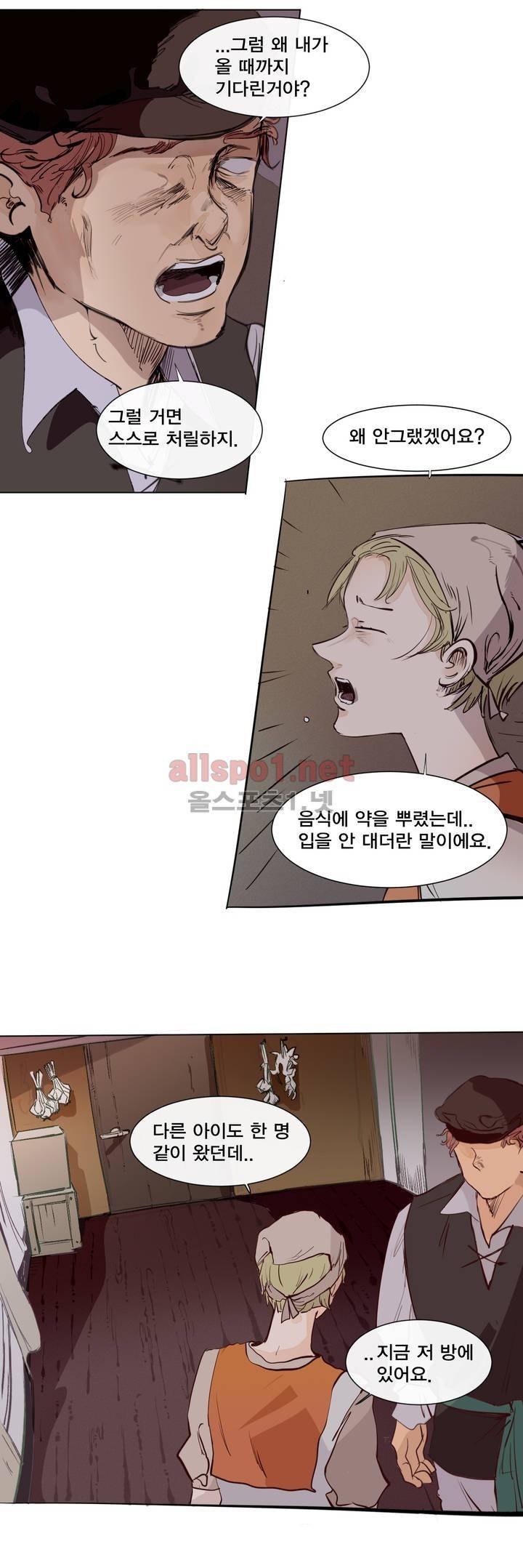 커튼콜 아래그랑 133화 4