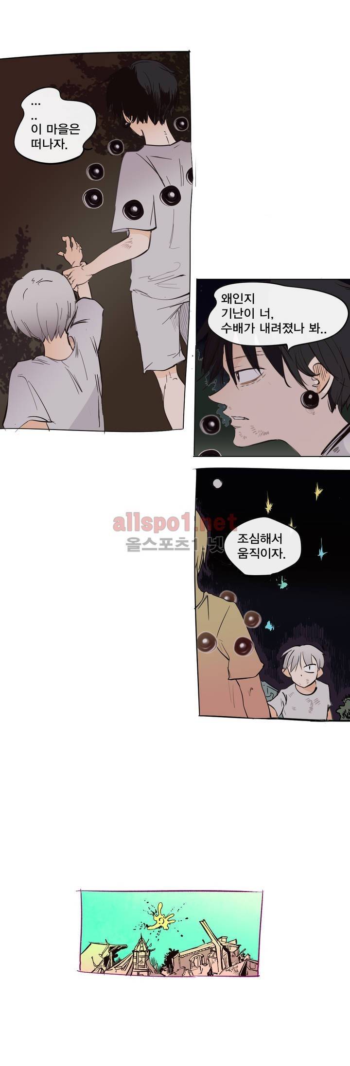 커튼콜 아래그랑 133화 7