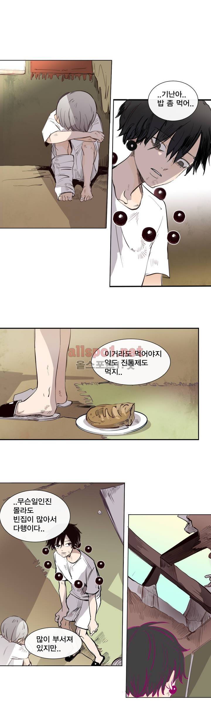 커튼콜 아래그랑 133화 8