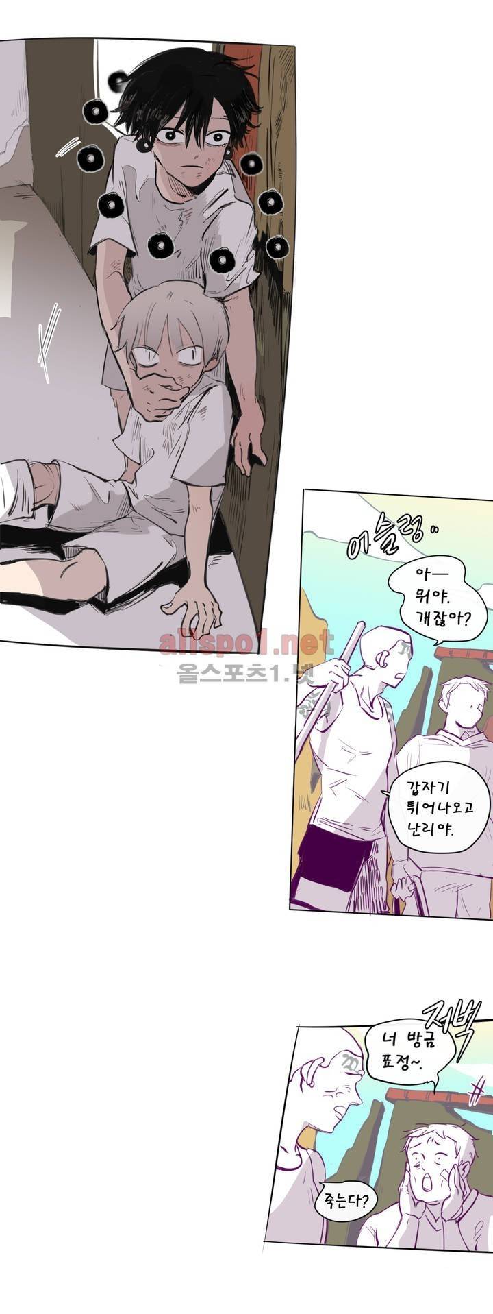 커튼콜 아래그랑 133화 13