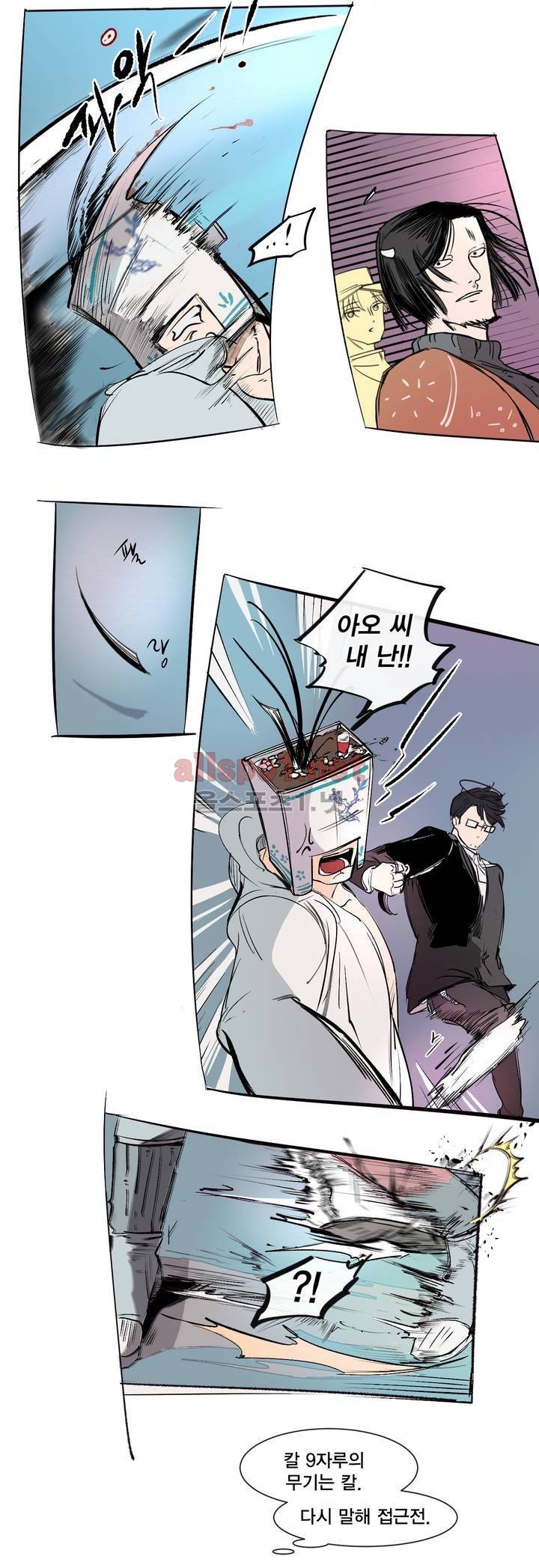 커튼콜 아래그랑 143화 2
