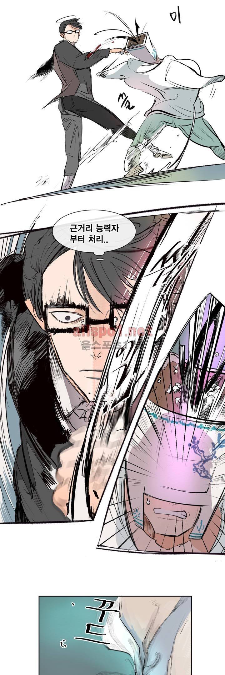 커튼콜 아래그랑 143화 3
