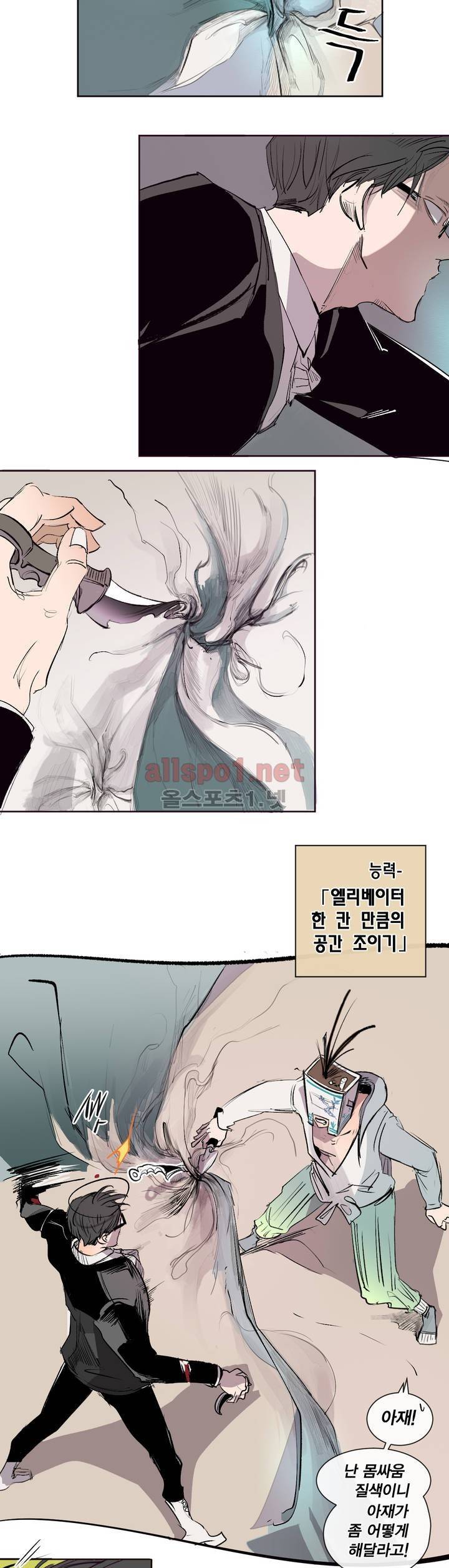 커튼콜 아래그랑 143화 4