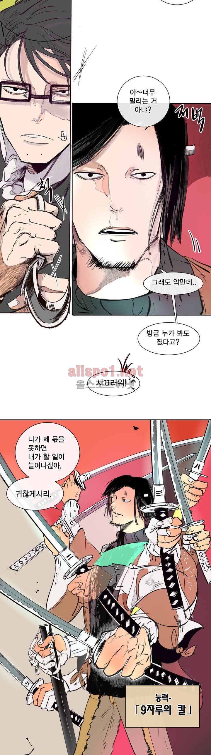 커튼콜 아래그랑 143화 5